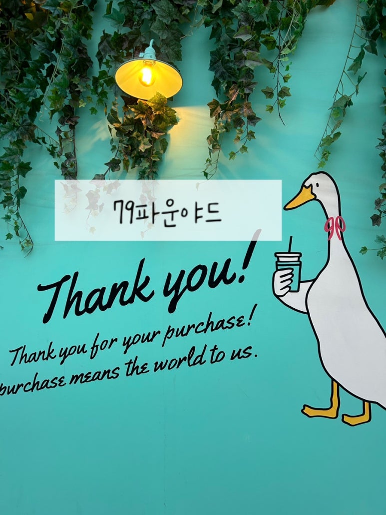 79파운야드 광주동명점 이미지