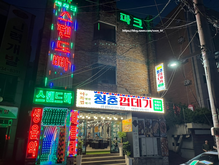 청춘껍데기수원 이미지