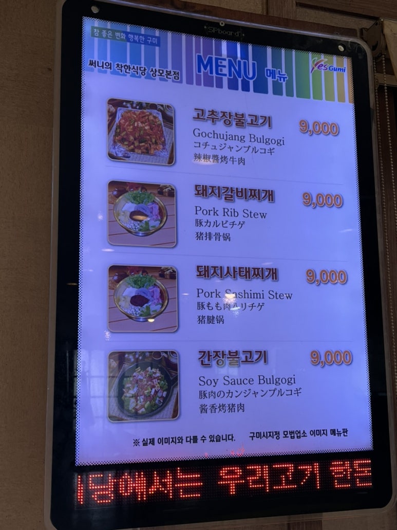 써니의착한식당상모 이미지