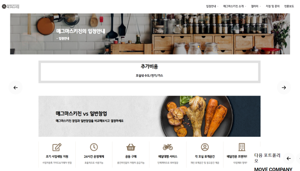 플라마스 이미지