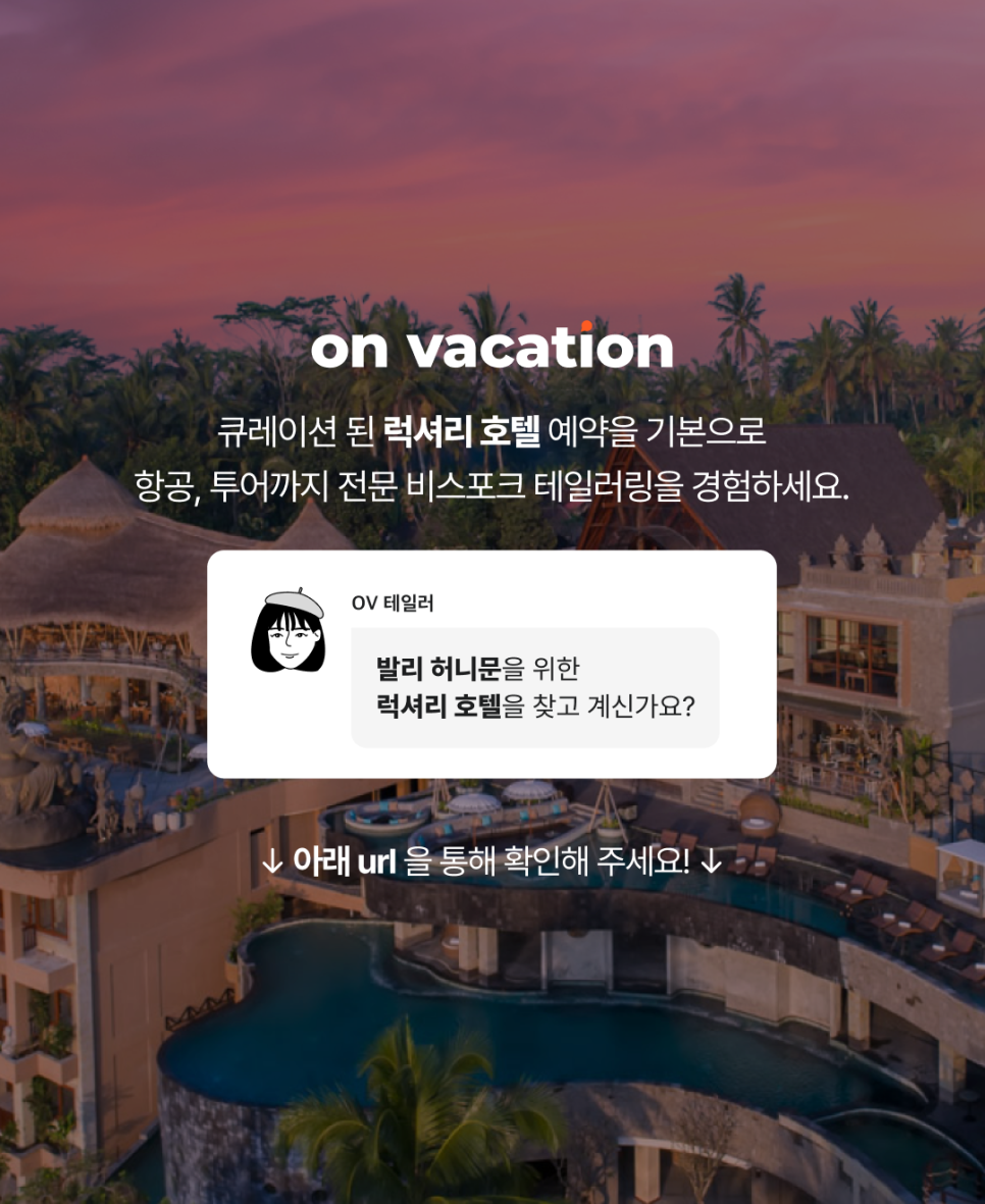 나의허니문여행 이미지