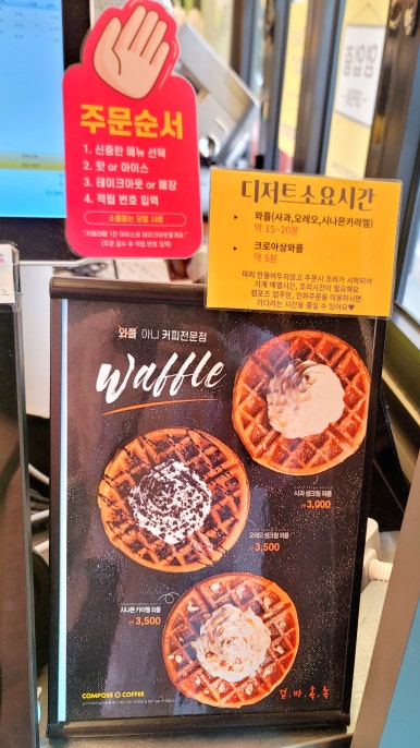 컴포즈커피매곡점 이미지
