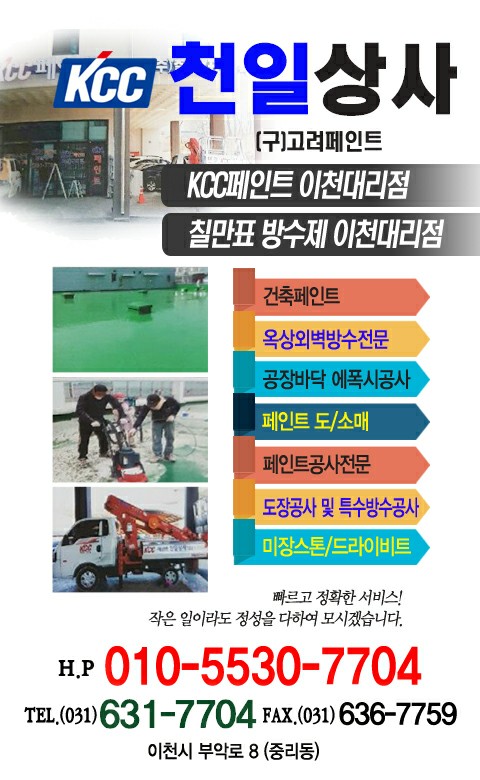 천일상사 이미지