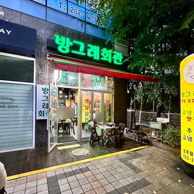 교촌치킨성주점 이미지
