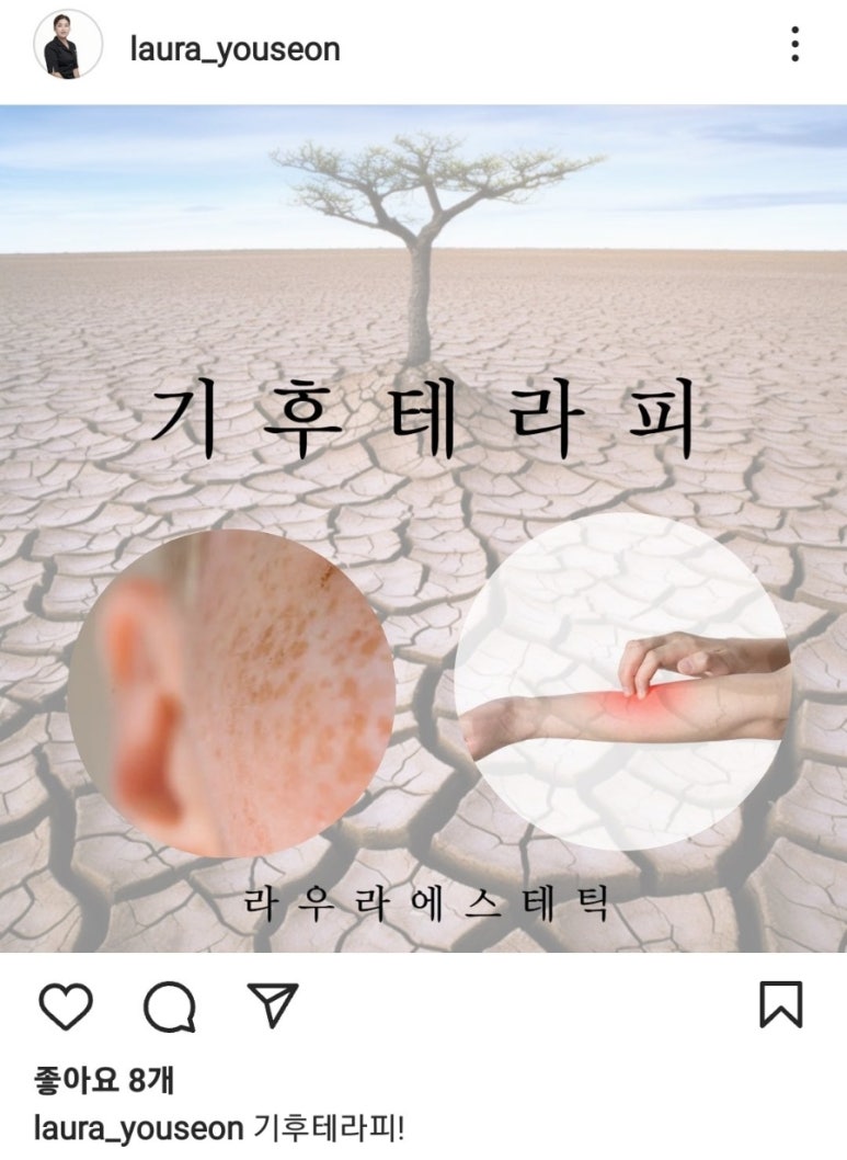 라우라에스테틱 이미지