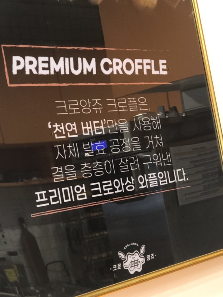 크로앙쥬광명 이미지