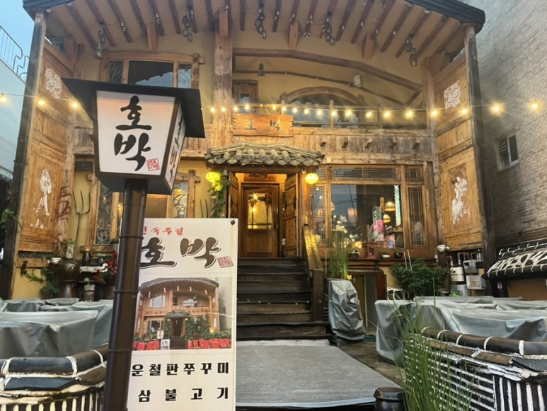호박주점 이미지