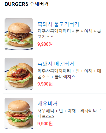 헬로버거 이미지