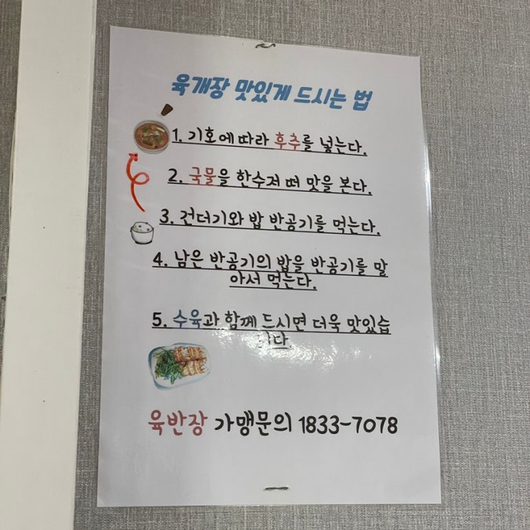 아름이네부침 이미지