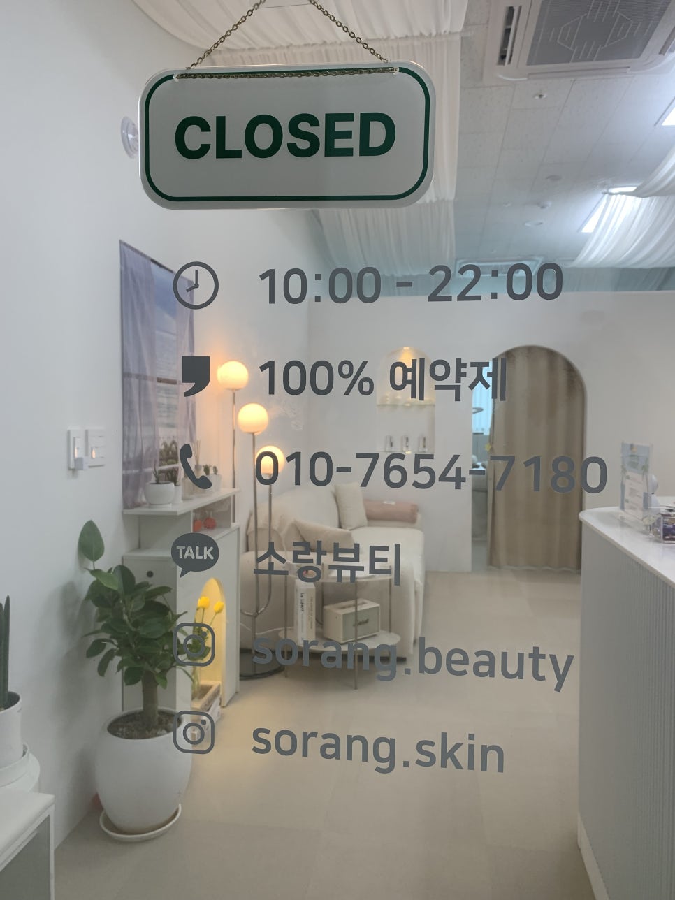 소랑뷰티 이미지