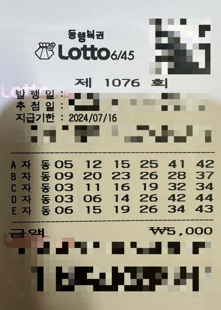 강원복권방 이미지