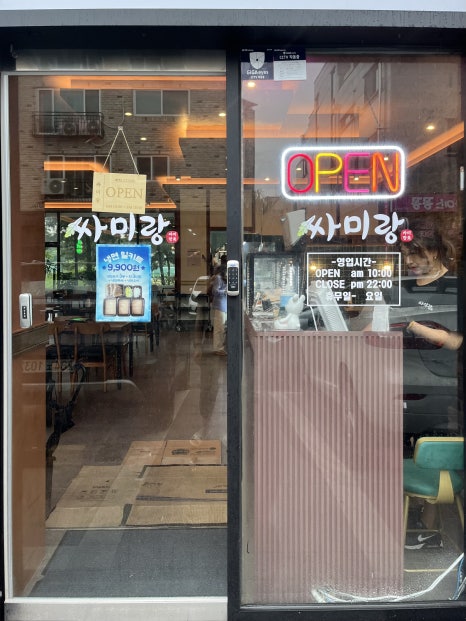 싸미랑 부평점 이미지