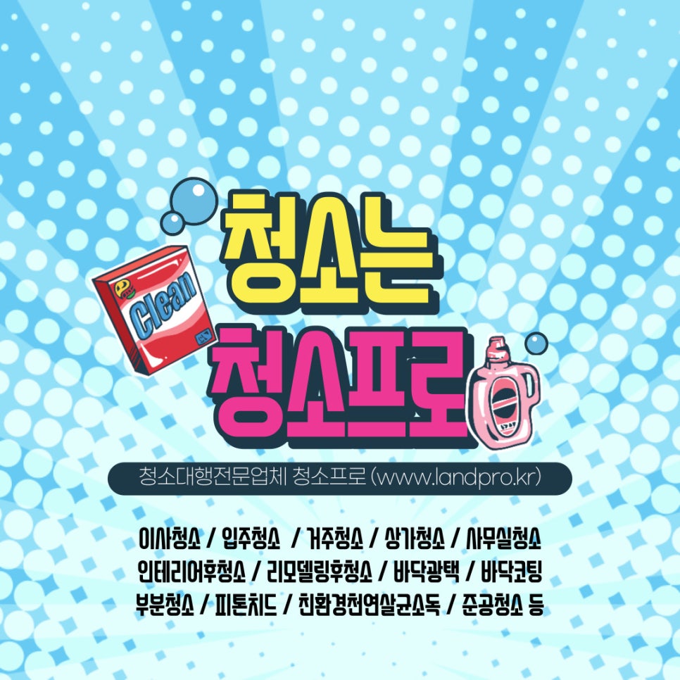 프로크린 이미지