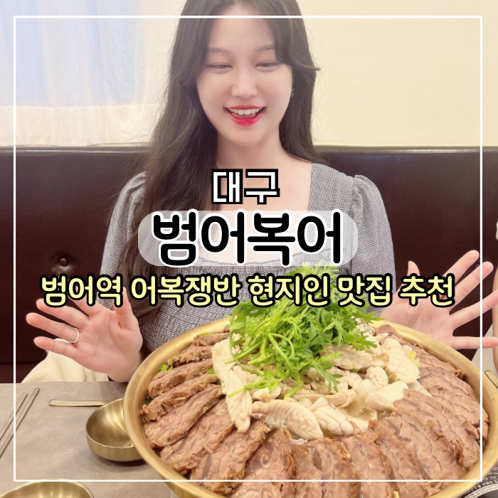 범어복어 이미지