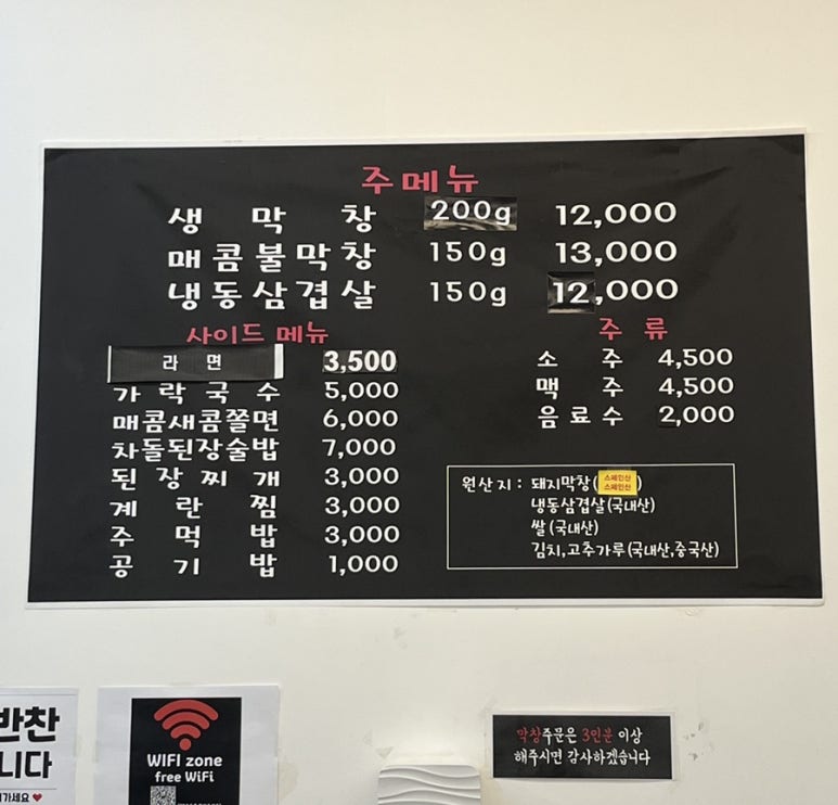 태영생막창 도안가수원점 이미지
