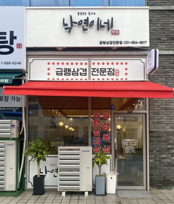 낙연이네 이미지