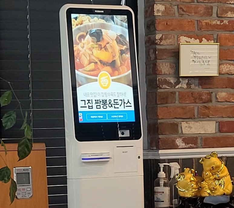 그집짬뽕&돈가스 이미지