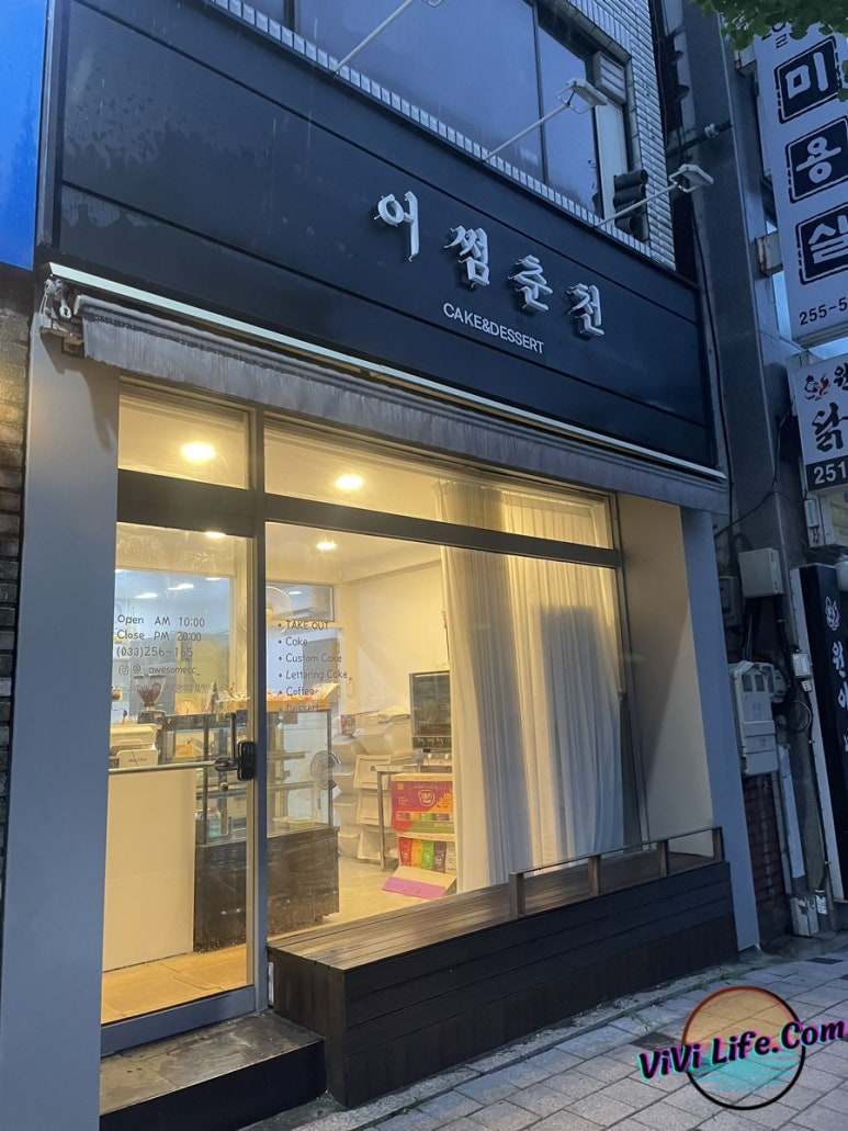 어썸춘천 이미지