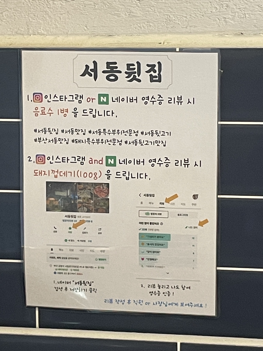 서동뒷집 이미지
