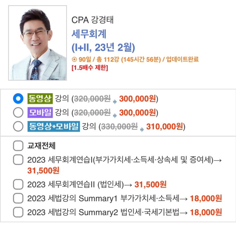 세무회계서강 이미지