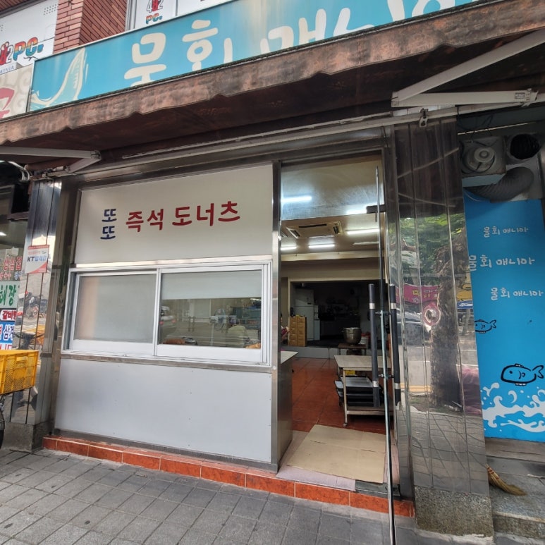 또또즉석도너츠 이미지