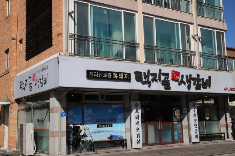 착한수제갈비 이미지