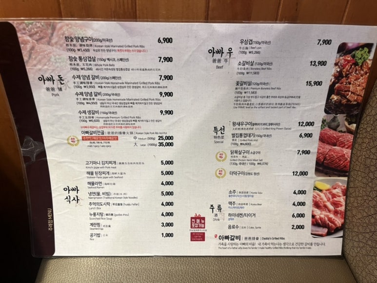 아빠갈비 이미지