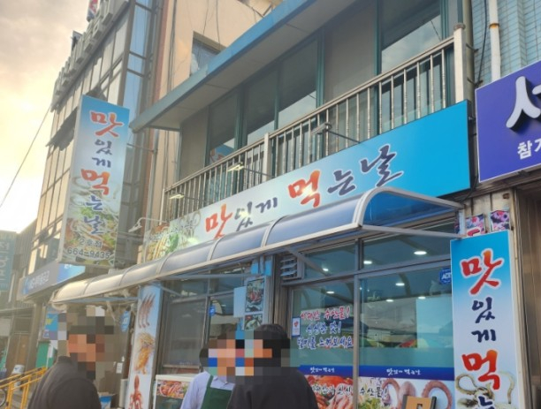 맛있게먹는날 2호점 이미지