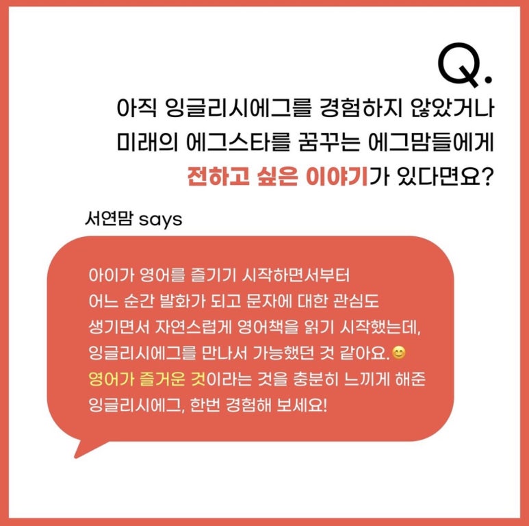 잉글리시에그강동고덕센터 이미지