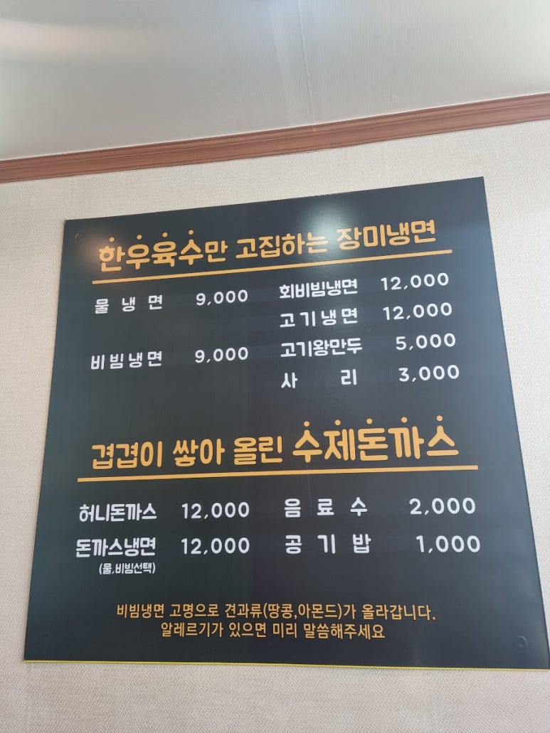 장미면옥 이미지
