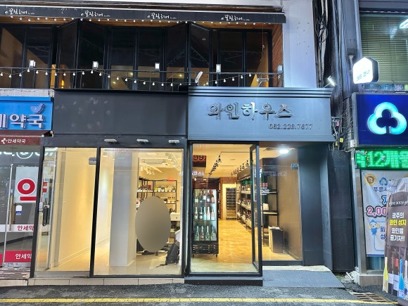 와인하우스광주점 이미지