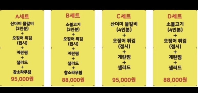 가산물갈비&백년불고기 이미지