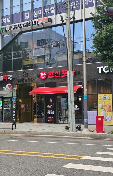 한신포차 거여점 이미지