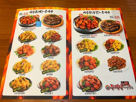 부리나참숯불바베큐 이미지