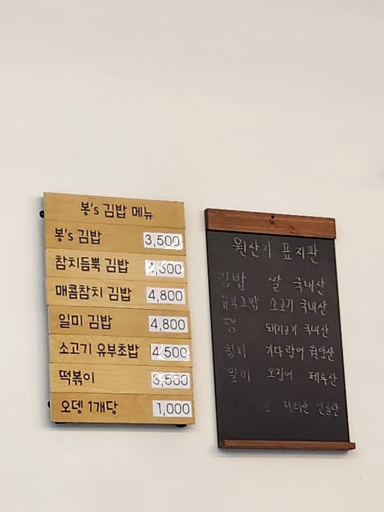 봉's김밥 이미지