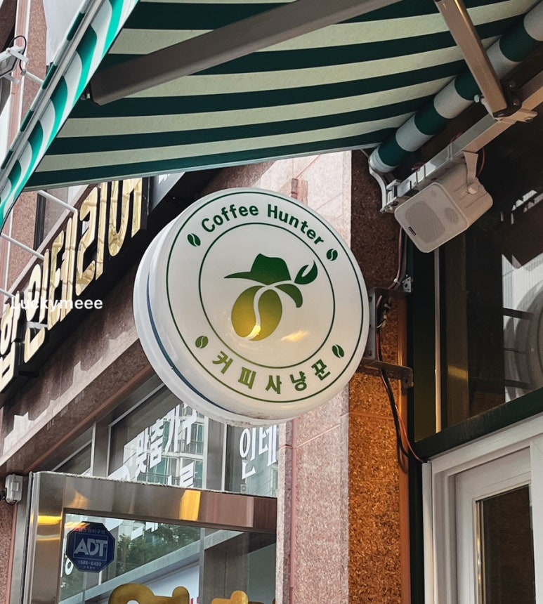 커피사냥꾼 청천점3호 이미지