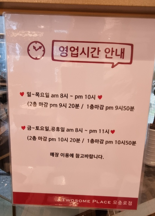 투썸플레이스 모충로점 이미지