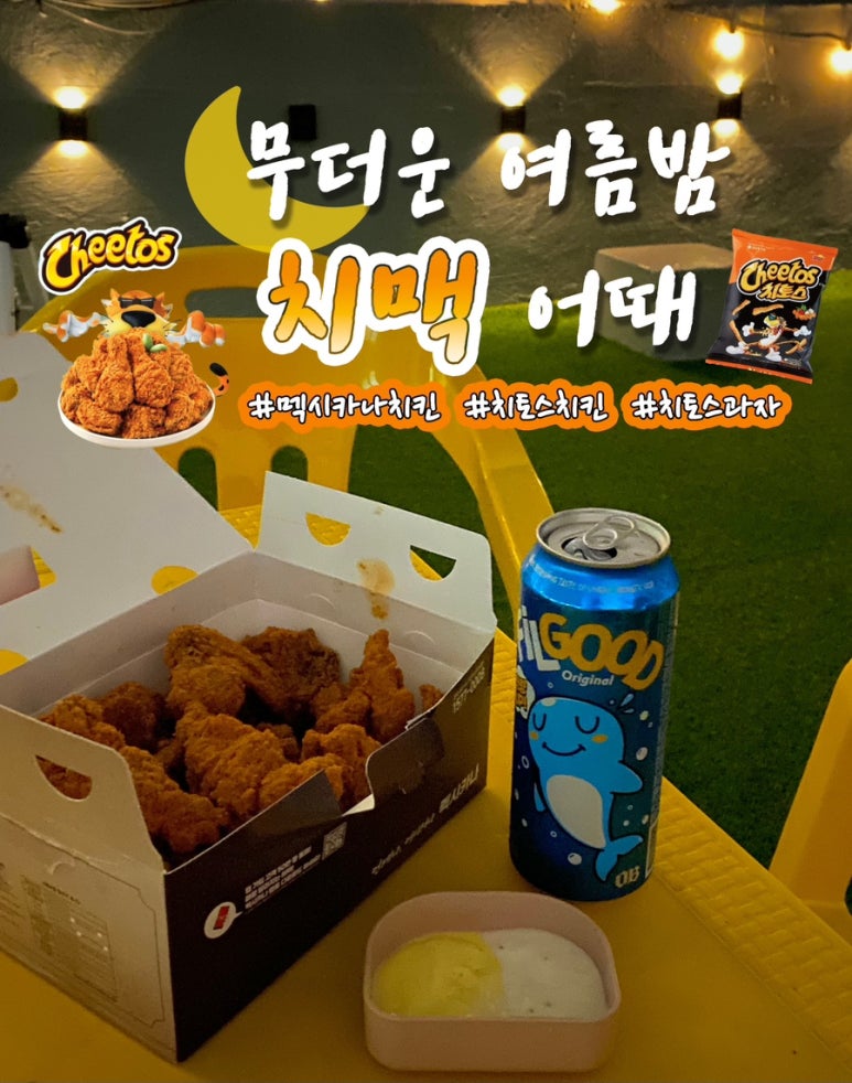멕시카나 관악드림점 이미지