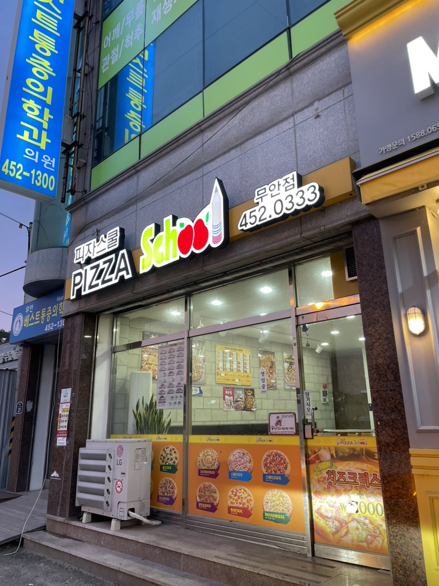 무안손칼국수 이미지