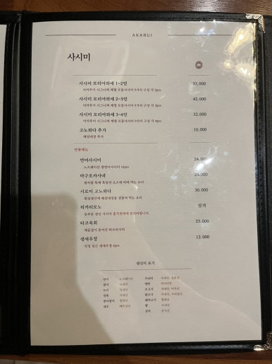 아카루이 이미지