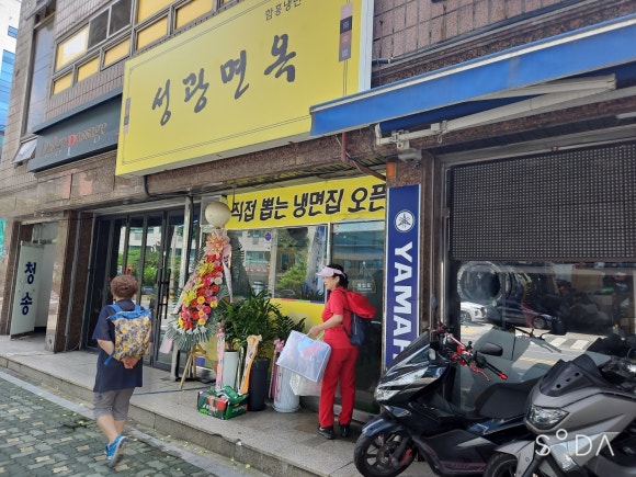 성광면옥 이미지