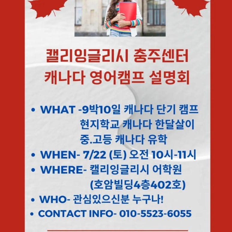 캘거리에듀 이미지