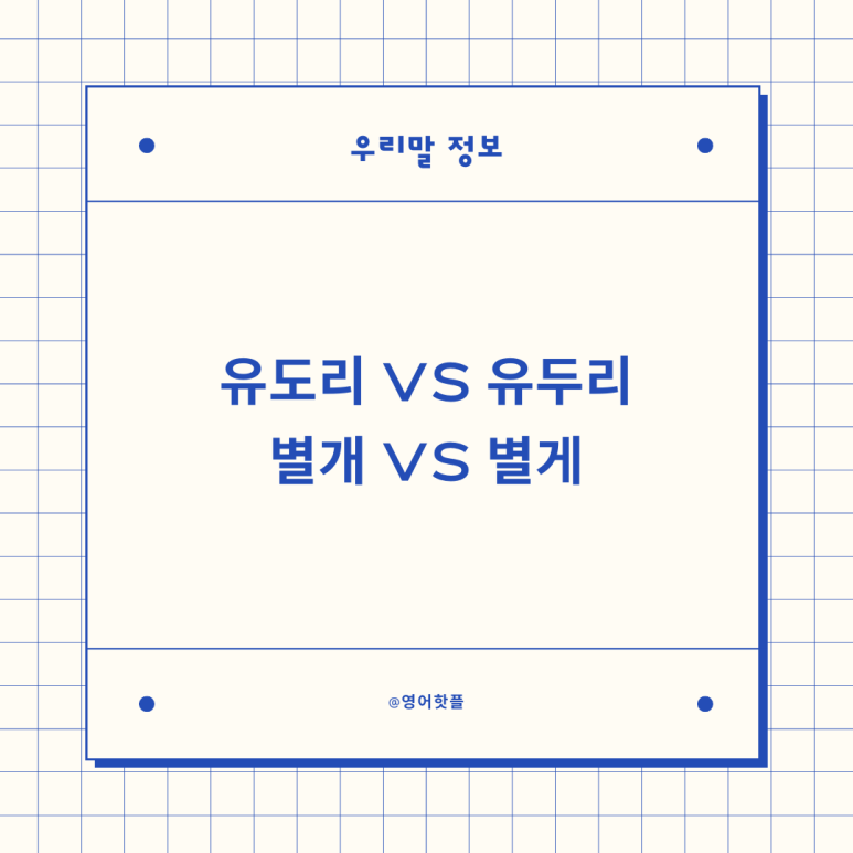 유도리 이미지