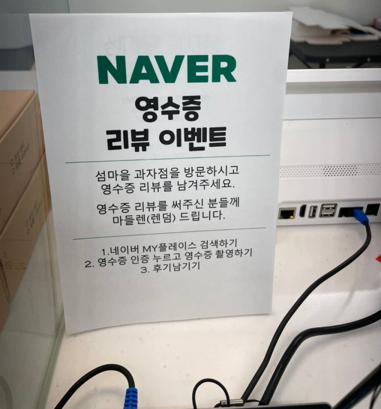 섬마을과자점 이미지