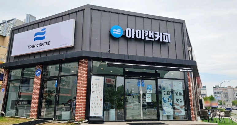 아이캔커피 둔포점 이미지