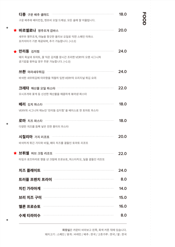 베리키친(Very) 이미지