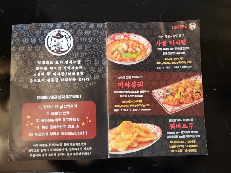 마라영웅 이미지
