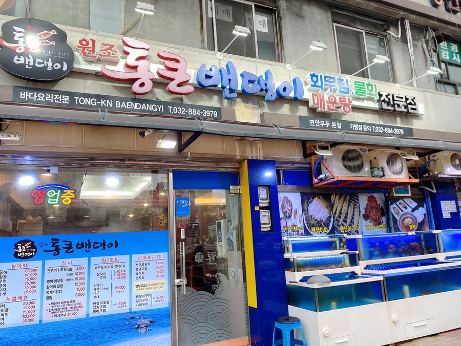 원조통큰밴댕이 이미지