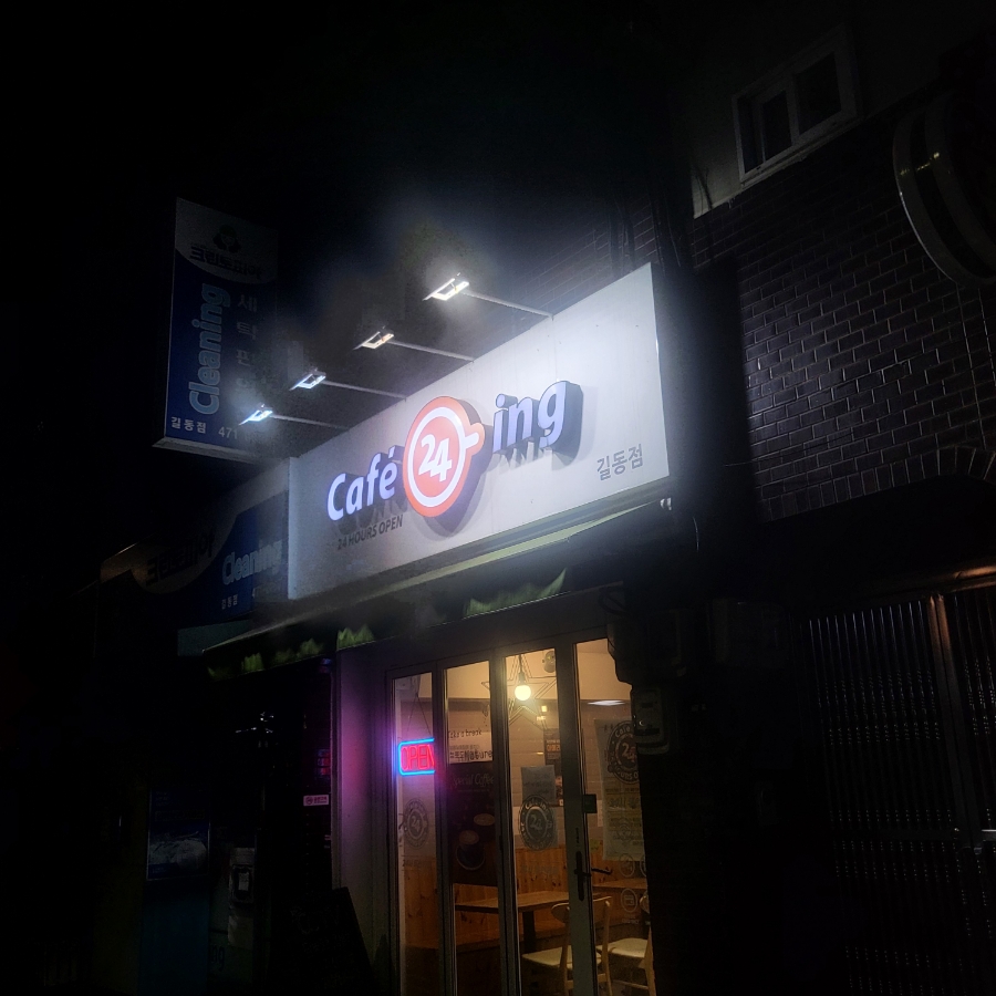 카페24ING 이미지
