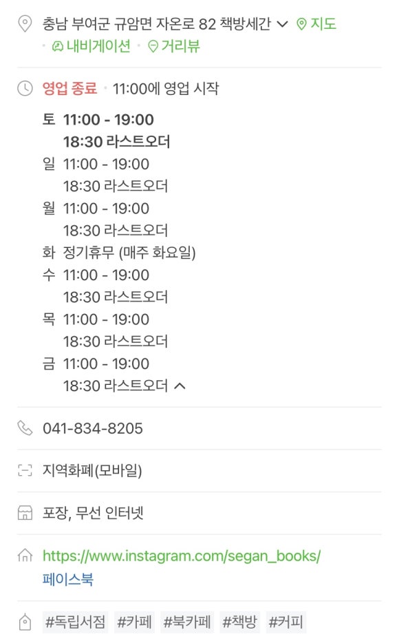 책방 세간82 이미지